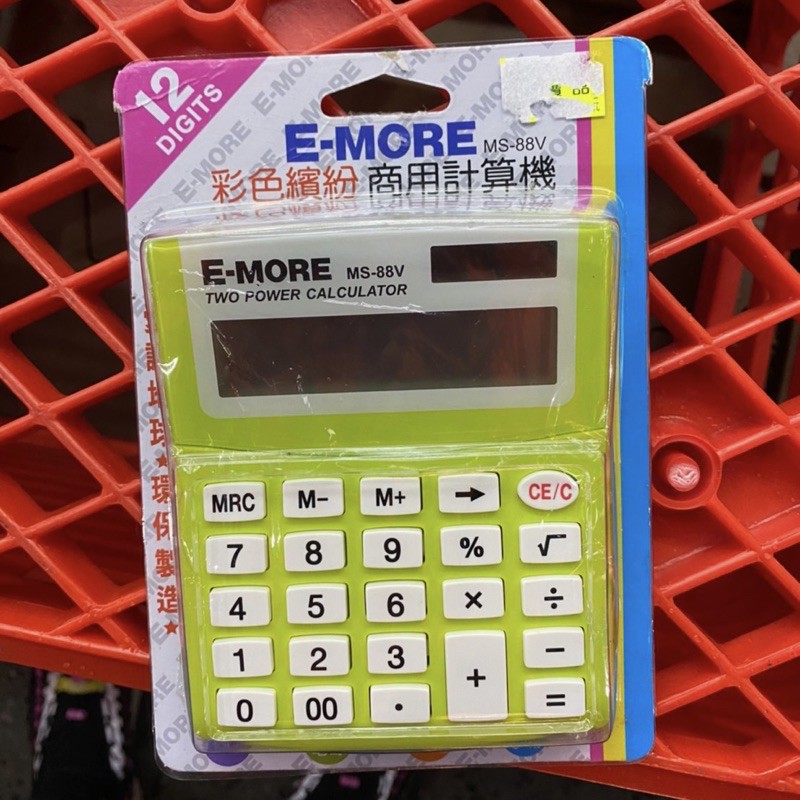 E-MORE彩色繽紛商用計算機
