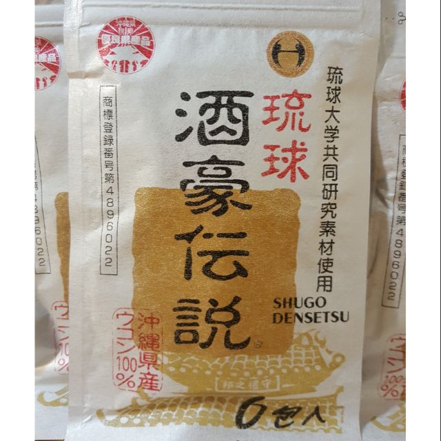 日本代購 沖繩限定 酒豪傳說 1袋6小包