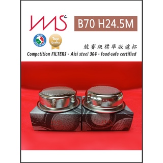 🦁咖啡獅》IMS B70 H24.5M 精密濾杯 適用E61/GEE/RANCILIO 58mm咖啡機