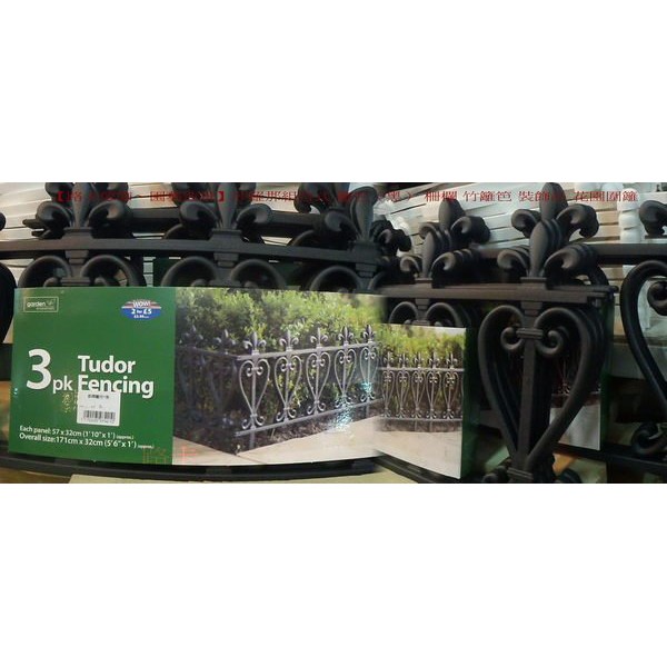 【路卡傢飾～園藝造景】莎羅納組合式 籬笆 （黑） 柵欄 竹籬笆裝飾品、花園圍籬