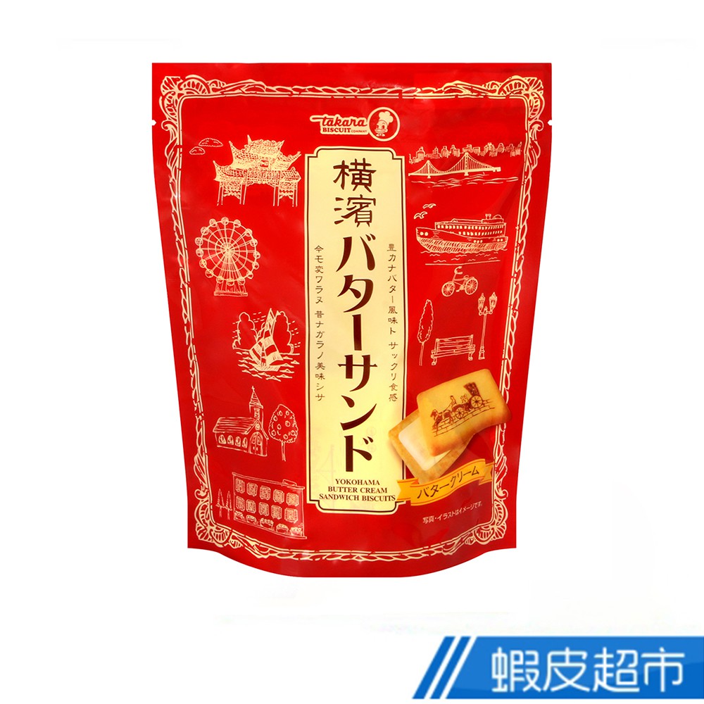 日本 寶製菓 奶油風味夾心餅乾 (68g) 現貨 蝦皮直送