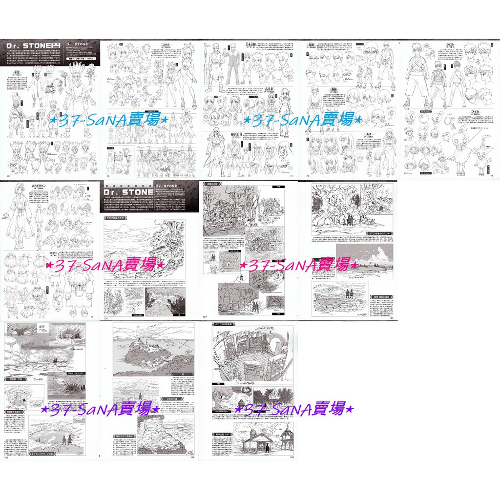 滿額d7 日雜小切頁 12p Dr Stone 新石紀 千空 大木大樹 小川杠 琥珀 獅子王司 鉻 金狼 銀狼 淺霧幻 蝦皮購物