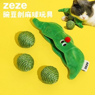 『台灣x現貨秒出』zeze豌豆劍麻球寵物玩具 貓咪玩具 貓玩具 劍麻 貓貓自嗨玩具