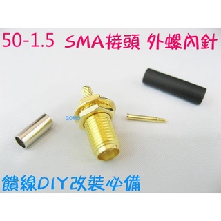 【50-1.5 RP-SMA接頭外螺內針(J-1.5)-金色】WIFI無線網路天線延長線無線分享器路由器饋線轉接頭改裝用