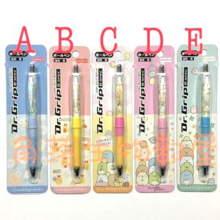 【免運】日本製 San-X 角落生物 Dr.Grip 按壓果凍筆原子筆減壓油性筆0.7mm