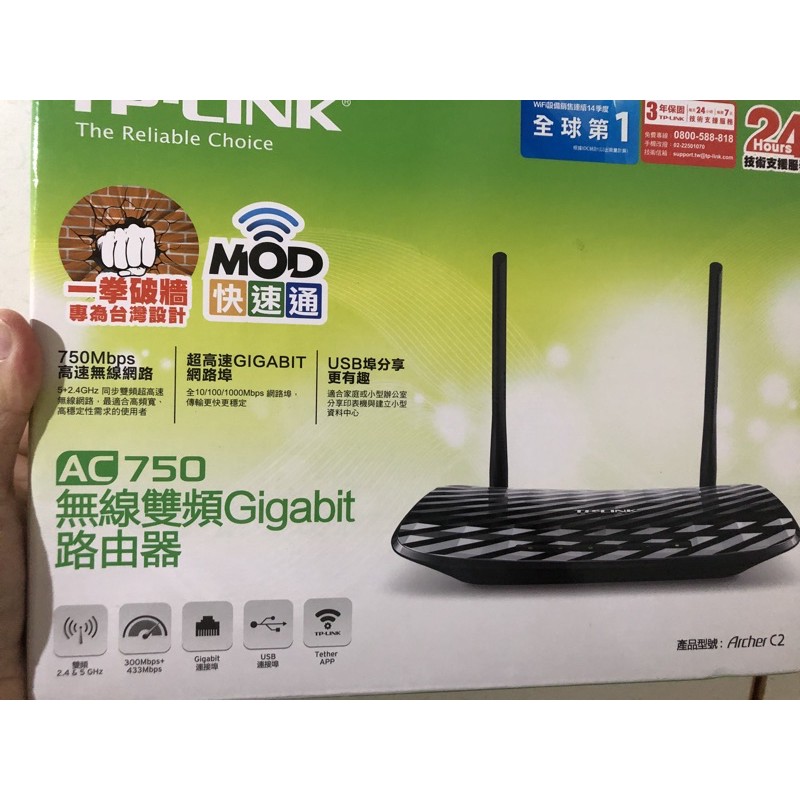 TP-Link C2