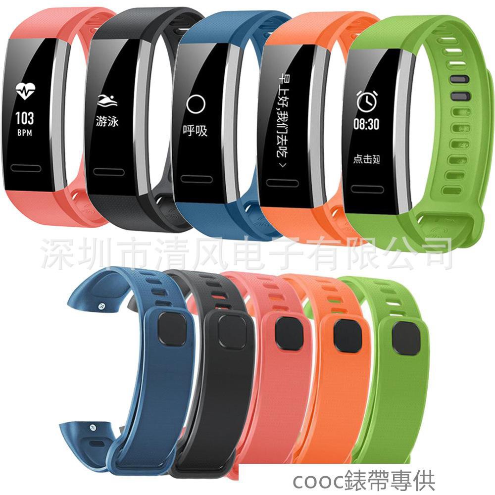 D❀【cooc錶帶專供】適用于華為Huawei Band 2/Pro硅膠表帶 多彩運動款腕帶手表帶