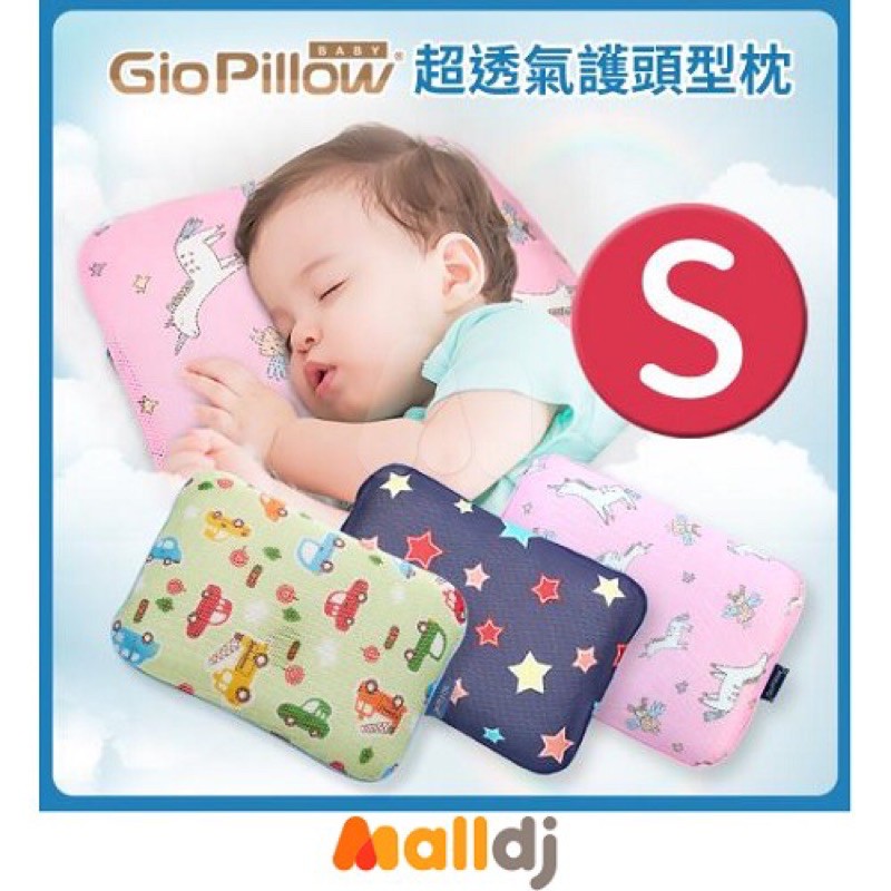 GIO Pillow 超透氣防蟎嬰兒枕頭 - S號 粉漾花朵