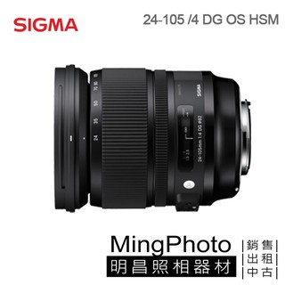 Sigma 24 105 優惠推薦 21年3月 蝦皮購物台灣