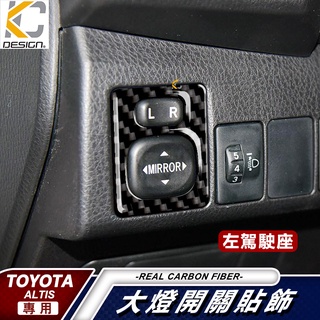 真碳纖維 豐田 toyota altis 11 代大燈 卡夢 碳纖維框 卡夢按鈕 改裝 後廂開關 面板 雷達 置物 中控