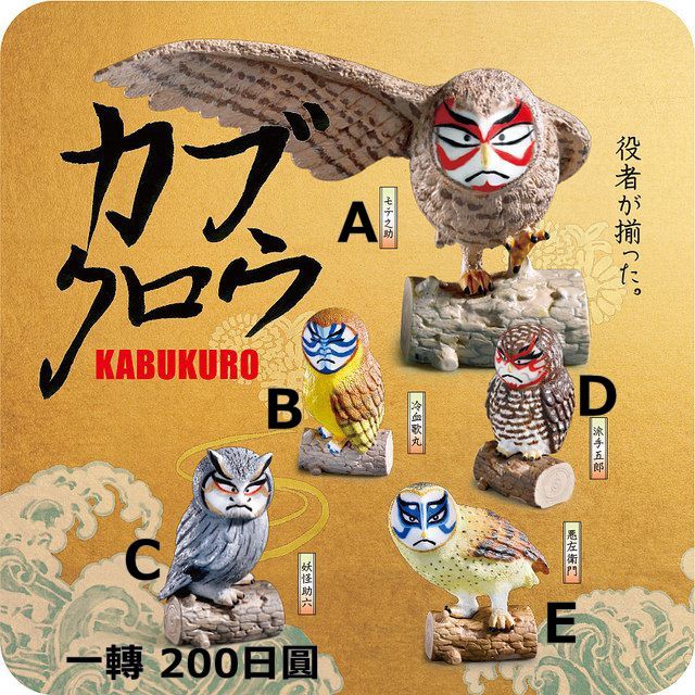 現貨可挑日版日本扭蛋轉蛋熊貓之穴歌舞伎貓頭鷹有底座精緻限量限定panda S Ana 熊貓之穴 蝦皮購物