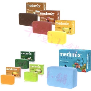 現貨❣️ Medimix 印度 綠寶石皇室藥草浴 美肌皂 印度皂 125g 藍寶石沁涼美肌皂 肥皂 芊瑄小舖