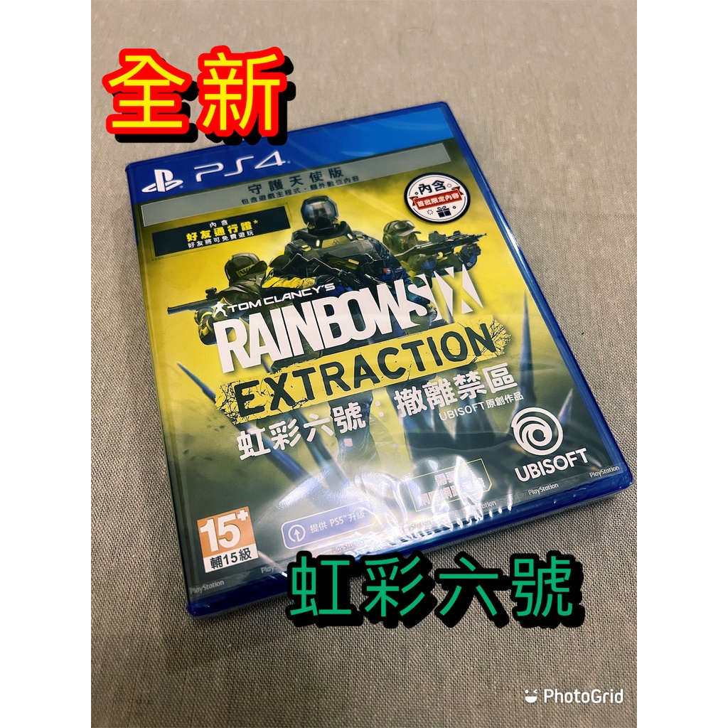 全新 虹彩六號 撤離禁區 PS4遊戲