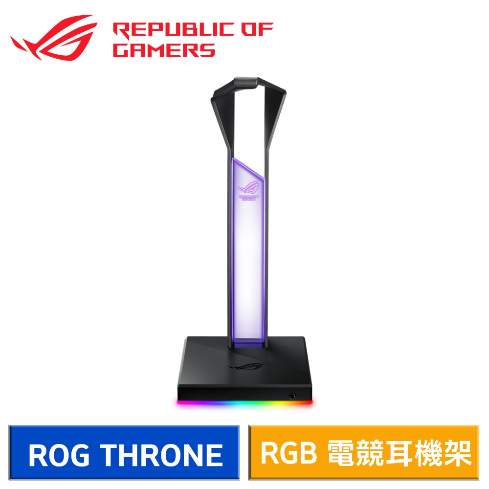 ASUS 華碩 ROG Throne RGB 電競耳機架 搭載7.1環繞音效 雙USB 3.1連接埠 現貨 廠商直送