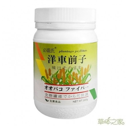 草本之家 洋車前子麩皮粉(220克/罐)必盛氏 原廠 排便順暢 維持消化道機能 增加飽足感 膳食纖維 代餐 素食保健食品
