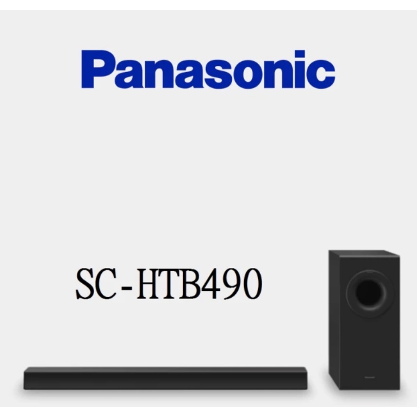 [全新] 現貨【Panasonic 國際牌】無線劇院Soundbar(SC-HTB490)