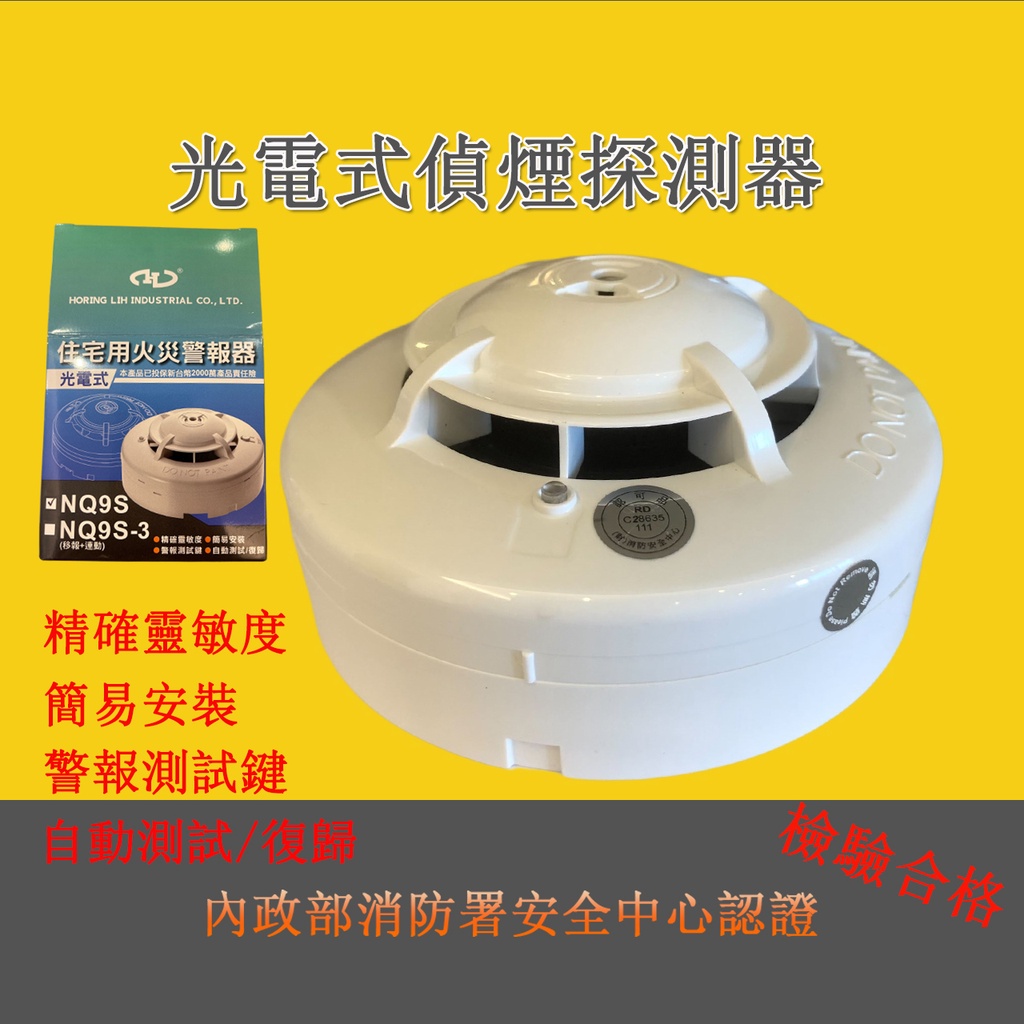 電池偵煙偵測器的價格推薦 22年10月 比價比個夠biggo