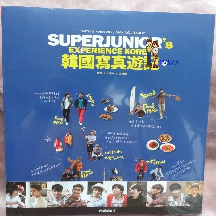 原價599 Super Junior韓國寫真遊記1 首爾 江原道 全羅道 限量預購版 角川 蝦皮購物