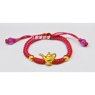 豐瓏銀樓 ~9999黃金阿拉丁神燈手繩 純金超可愛 黃金阿拉丁手鍊彌月禮 滿月禮 小孩嬰兒紅繩 周歲禮 大人小孩都可以