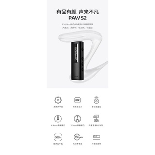 樂圖 lotoo PAW S2小尾巴3.5mm4.4平衡解碼耳放HiFi便攜USB解碼器