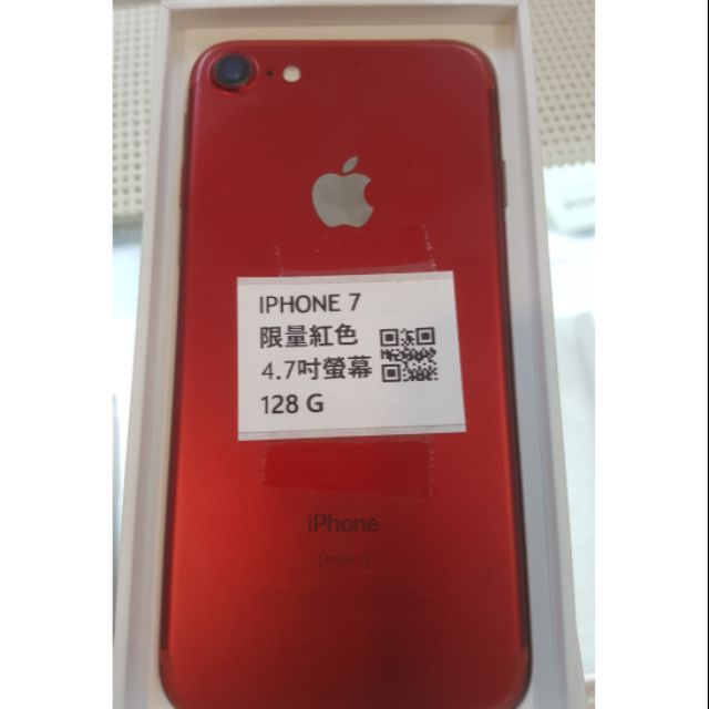 Apple iPhone7 128G 限量紅