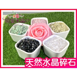 ♥甜蜜水晶二館♥ 天然無染色黃水晶碎石 招財發財水晶黃金萬鬥 水晶消磁 淨化防輻射 盆景魚缸裝飾。消磁用碎水晶
