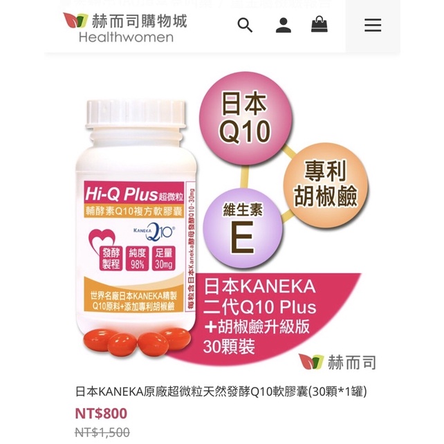 Q10 赫而司 Ptt Dcard討論與高評價網拍商品 2021年11月 飛比價格
