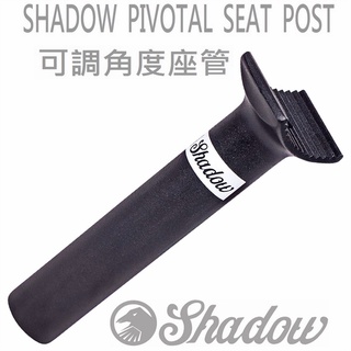 SHADOW PIVOTAL SEAT POST 135MM 座管 特技腳踏車/街道車