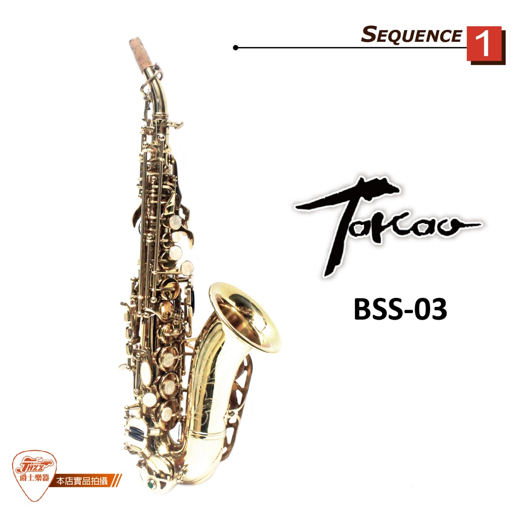 【爵士樂器】TARCAO BSS-03 Soprano saxophone 彎管 高音薩克斯風