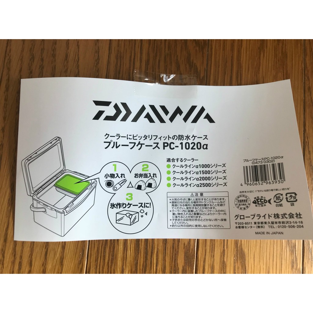 釣之夢 Daiwa Pc 10 A 冰箱收納盒置物盒 蝦皮購物