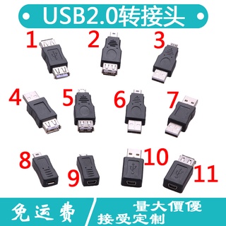 USB2.0公轉母 micro usb mini 5p 迷你梯形口 轉接頭集合 款式多