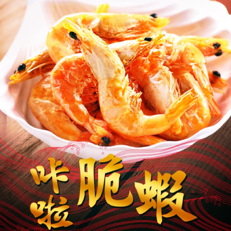 【愛上新鮮】即期品-卡拉脆蝦25g/包-經典原味