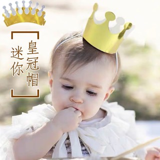 [Hare.D]台灣現貨 迷你皇冠帽 派對裝扮 兒童生日派對帽 國王帽 寶寶周歲佈置 裝飾頭飾 生日帽 party