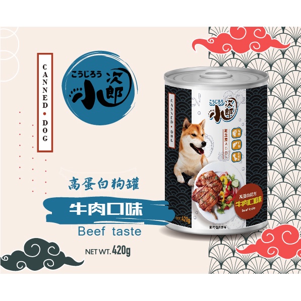 小次郎營養狗罐頭 / 牛肉 420g 高蛋白配方狗罐 犬用罐頭 成犬主食罐 副食罐 老犬 熟齡犬 慕斯罐肉泥罐 台灣製