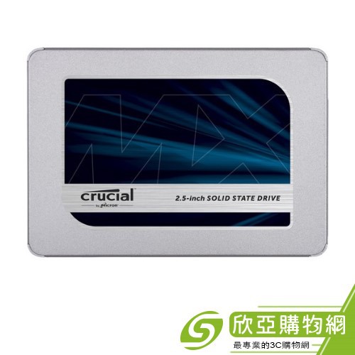 美光 Crucial MX500 (250G/500G/1TB) 2.5吋SATA固態硬碟/欣亞/SSD固態硬碟