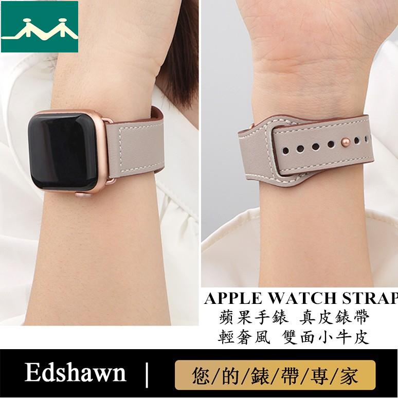 【現貨速發】適用Apple watch 6代SE錶帶iwatch 7代 SE真皮錶帶 蘋果手錶錶帶♥小熊購物商城♥