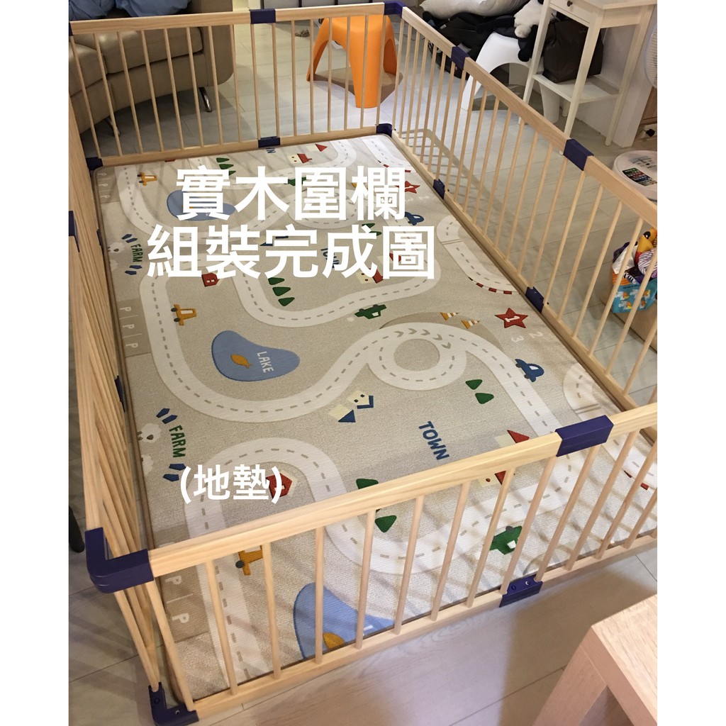 二手 五折廉售 物況佳 Jollybaby 實木圍欄 230*140cm 適用 帕克龍 地墊 自取佳 木製 圍欄 可清洗