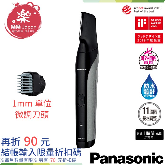 Panasonic ER-GK81 男士美體刀可除VIO 國際電壓全機防水急速充電電動除毛刀美體刀修容刀| 蝦皮購物