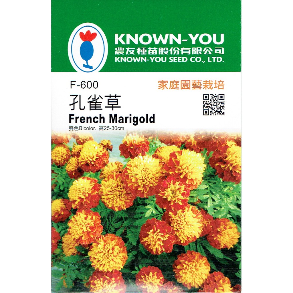 孔雀草 優惠推薦 21年4月 蝦皮購物台灣