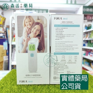 藥局💊現貨_FORA 福爾 紅外線額溫槍 IR-42 IR42 002