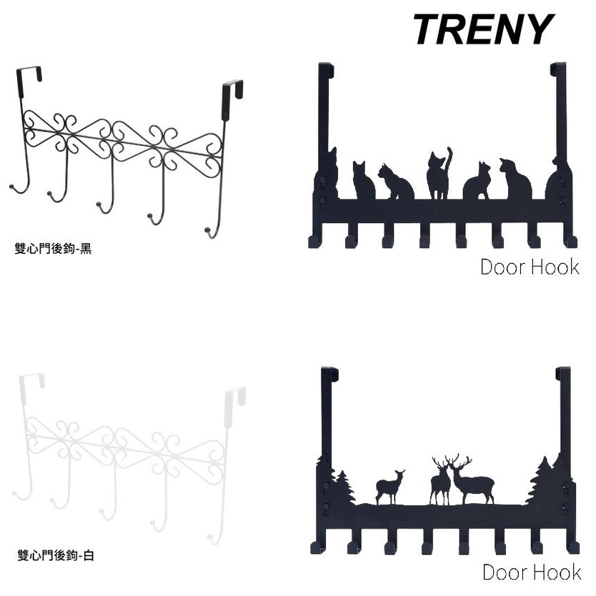 TRENY 門後掛鉤掛勾掛鉤 雙心門後鉤 門後勾 門後掛勾 掛鉤 門後造型掛勾 歐風 典雅 藝術 收納 整齊 0969