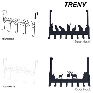 TRENY 門後掛鉤掛勾掛鉤 雙心門後鉤 門後勾 門後掛勾 掛鉤 門後造型掛勾 歐風 典雅 藝術 收納 整齊 0969