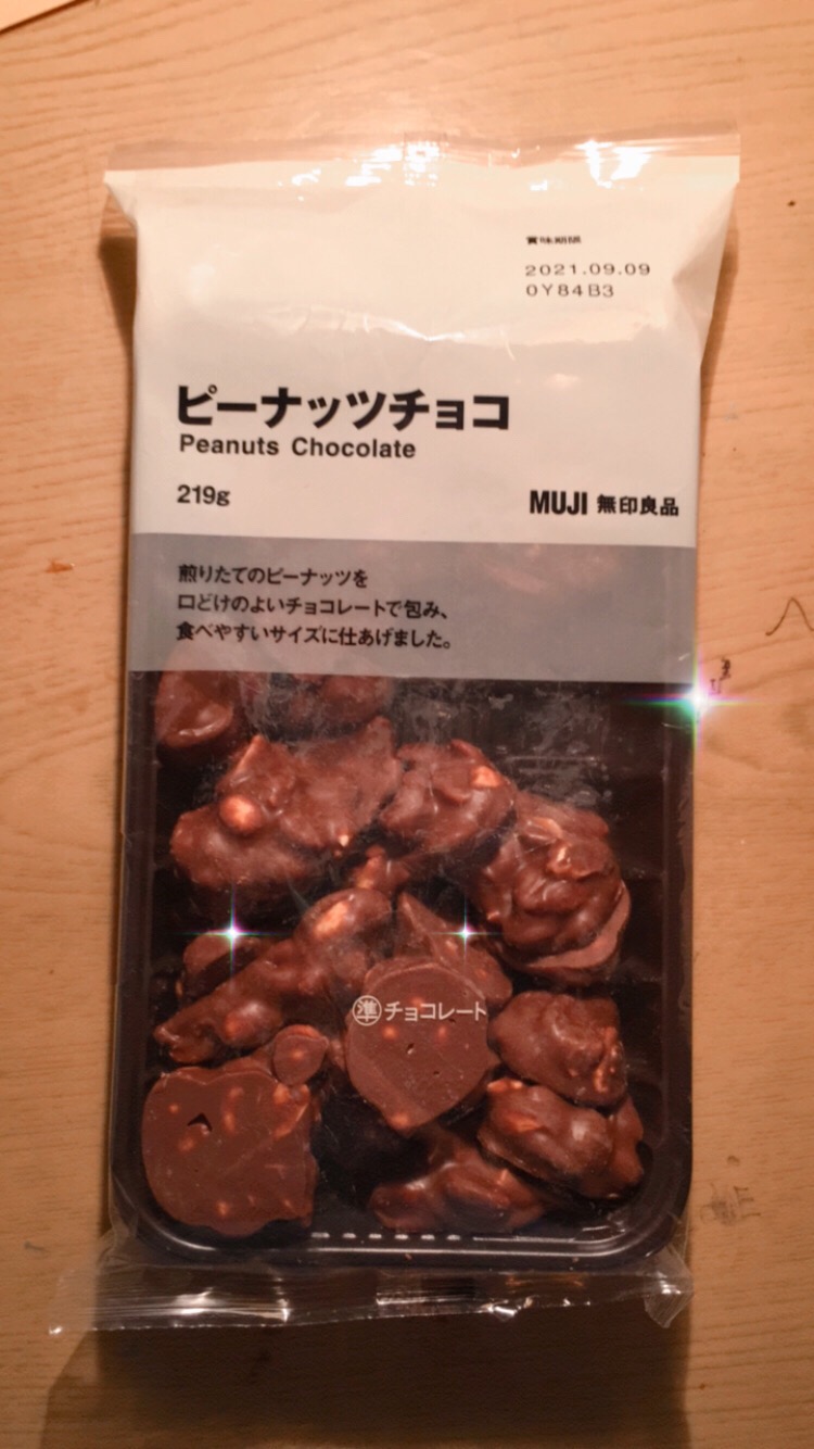 Muji無印良品 花生巧克力219g 賞味期至21 09 蝦皮購物