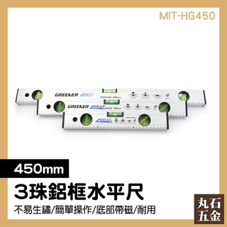 垂直儀 強磁吸附 角度尺 水准儀 MIT-HG450 壁掛架 工廠價