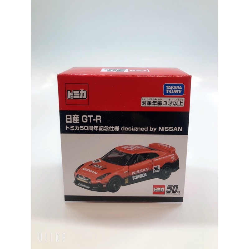 Tomica 50週年 GTR