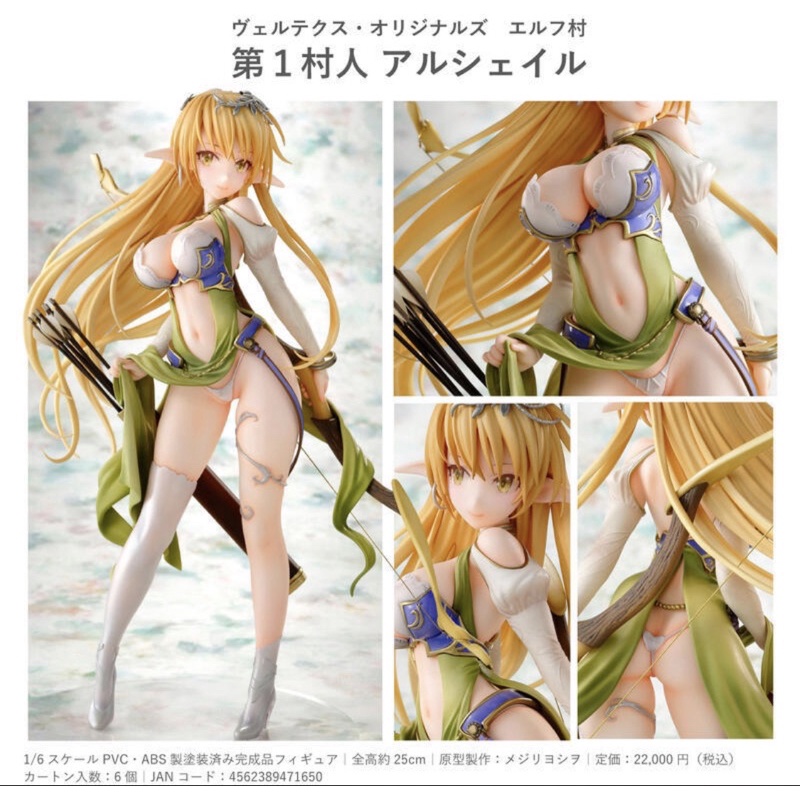 「現貨」免預購 VERTEX エルフ村 精靈村 妖精村 第1村人 第一村人 艾爾雪露 1/6 PVC