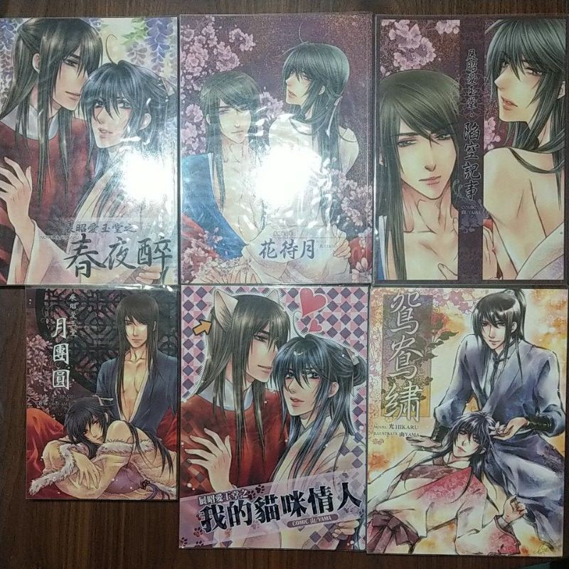 展昭同人 Ptt與dcard推薦網拍商品 2021年12月 飛比價格