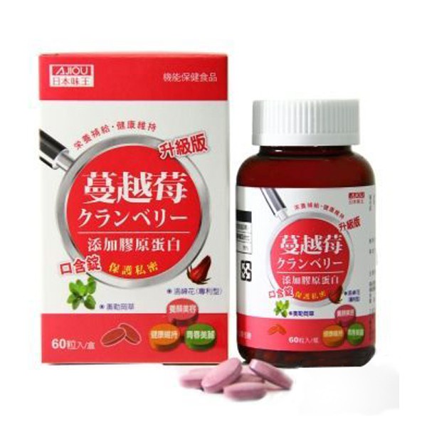 【現貨】AJIOU日本味王 蔓越莓口含錠升級版(60粒/盒)