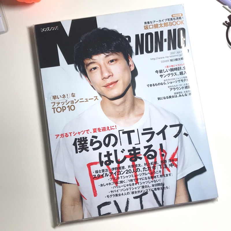 坂口健太郎絕版雜誌 蝦皮購物