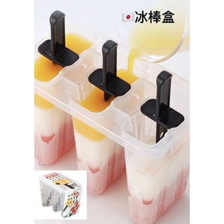 日本製 INOMATA 冰棒製冰器-DIY冰棒盒